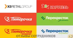 Ещё отзывы сотрудников